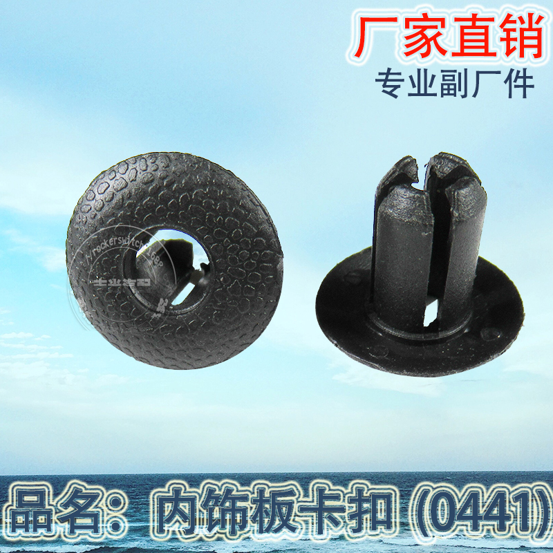 汽车卡扣/叶子板内衬/塑料卡扣产品图