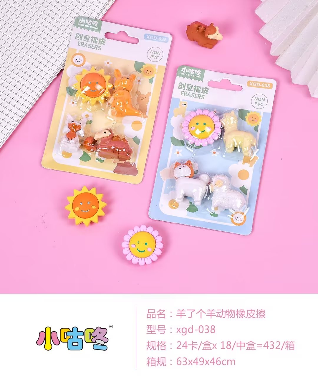 羊了个羊白底实物图