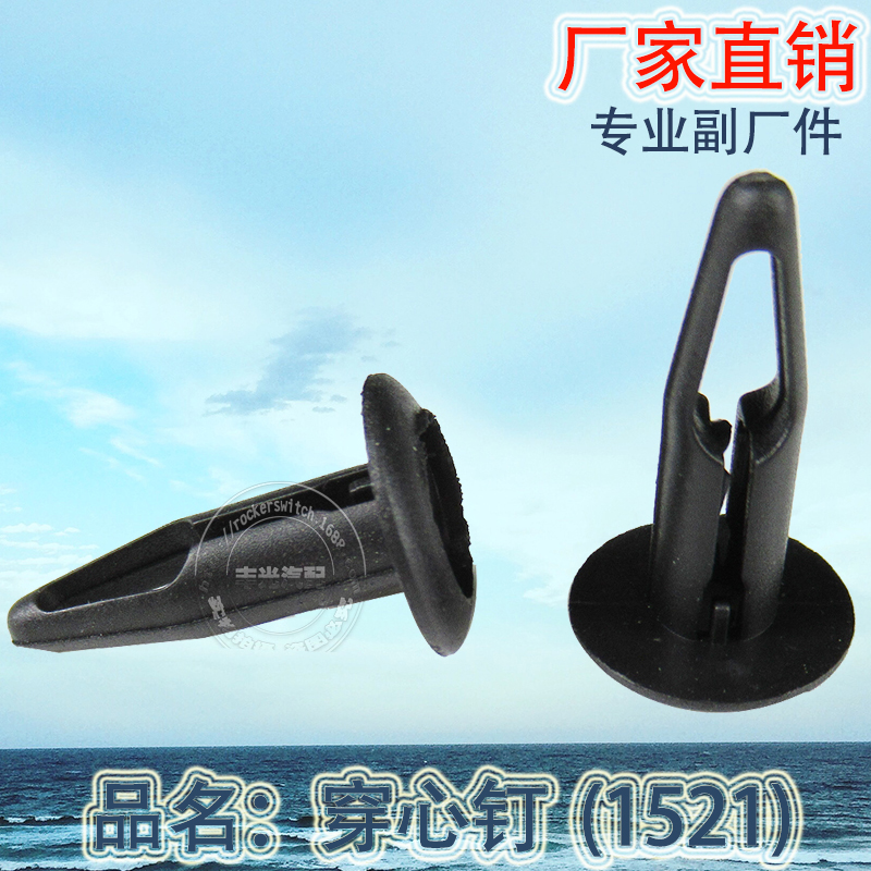 汽车卡扣/叶子板内衬/塑料卡扣产品图