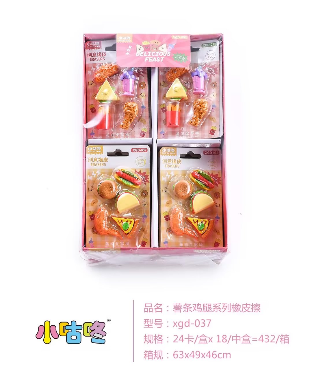 Little Gudong French Fries Chicken Leg Series Eraser