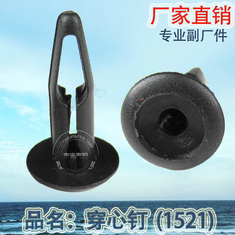 汽车卡扣/叶子板内衬/塑料卡扣细节图