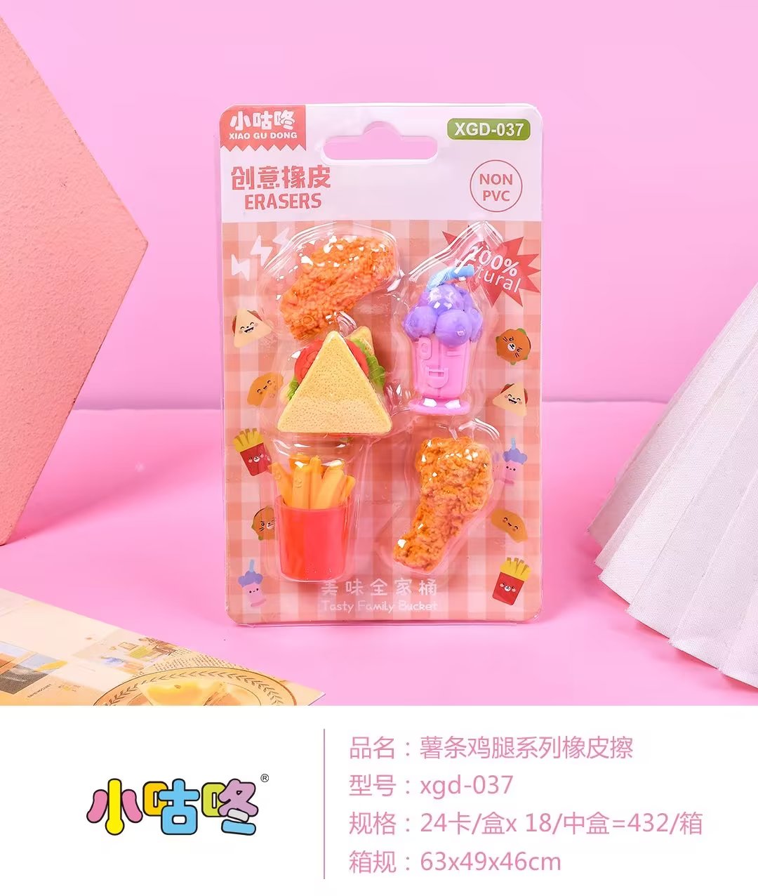 Little Gudong French Fries Chicken Leg Series Eraser Item Picture