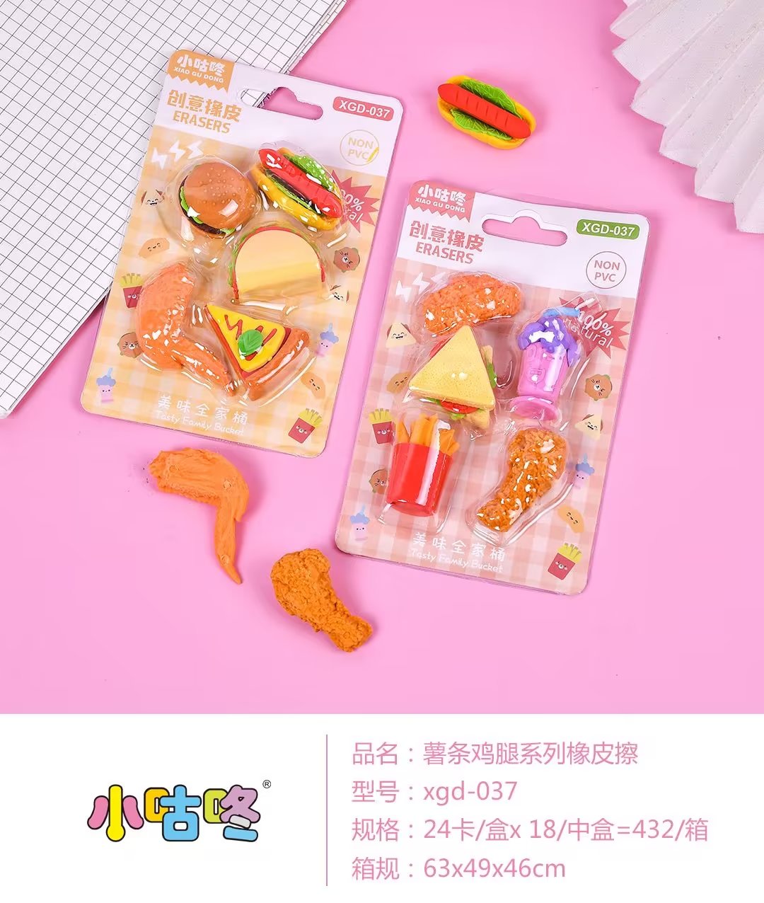 Little Gudong French Fries Chicken Leg Series Eraser Application Scenario