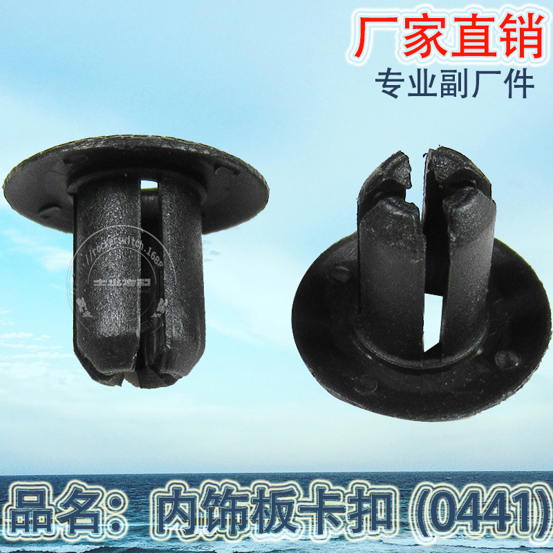 汽车卡扣/叶子板内衬/塑料卡扣白底实物图