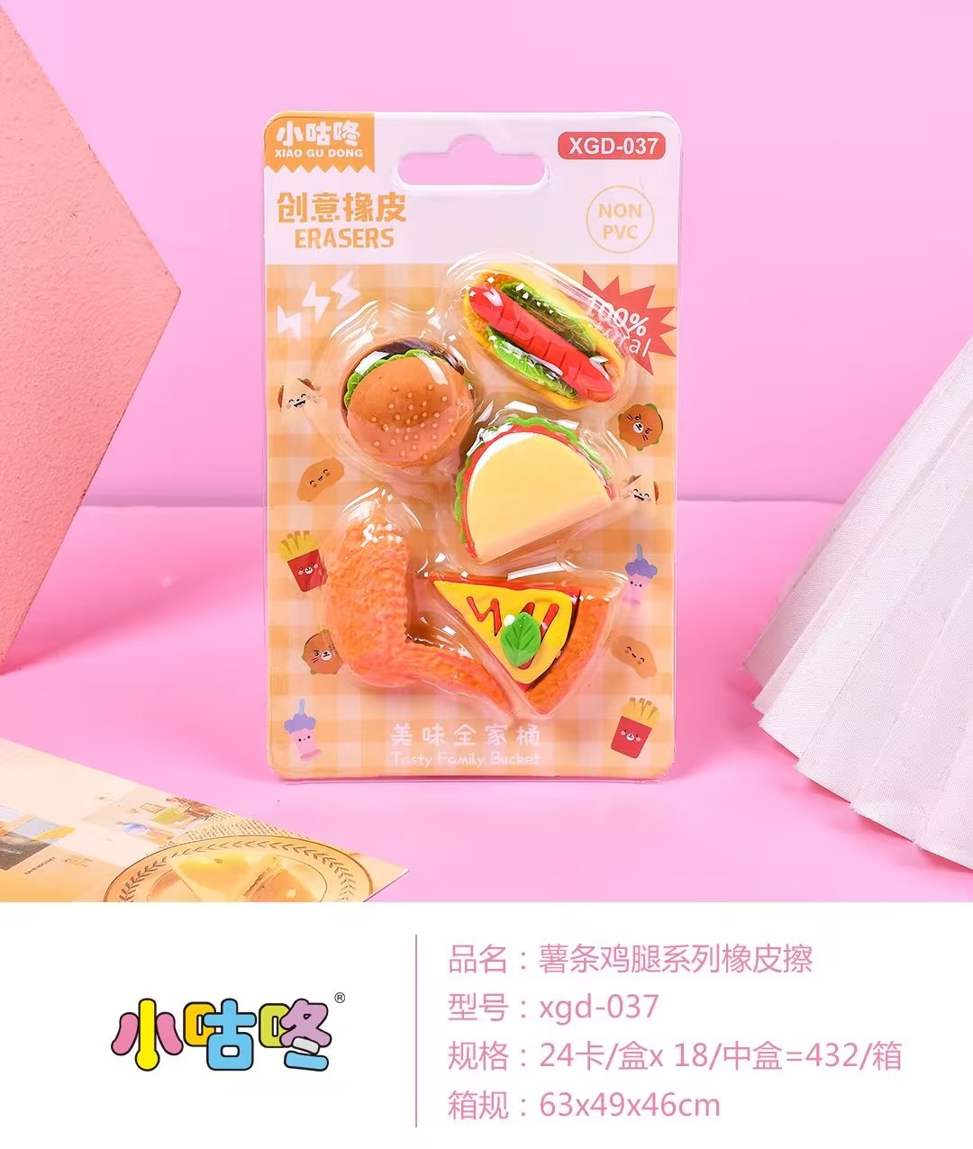 Little Gudong French Fries Chicken Leg Series Eraser Specification image