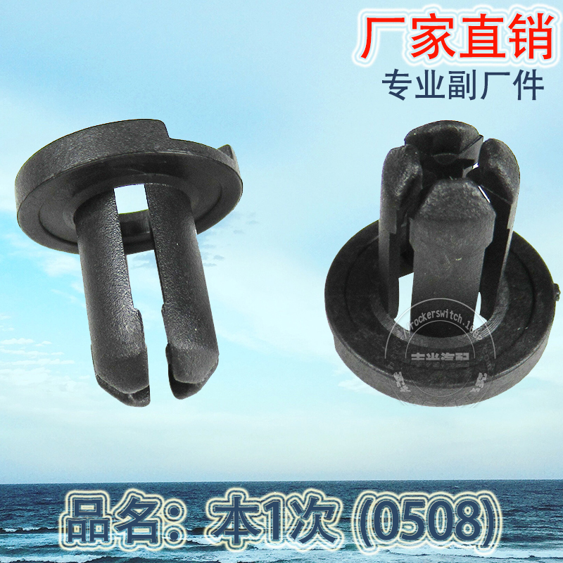 汽车卡扣/叶子板内衬/塑料卡扣细节图