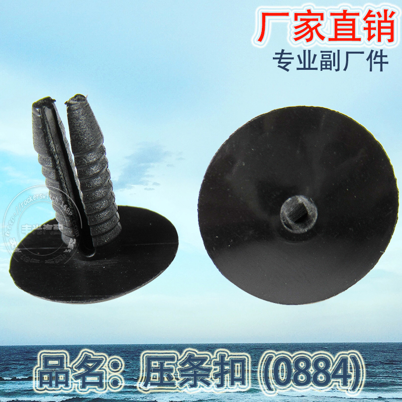 汽车卡扣/叶子板内衬/塑料卡扣细节图