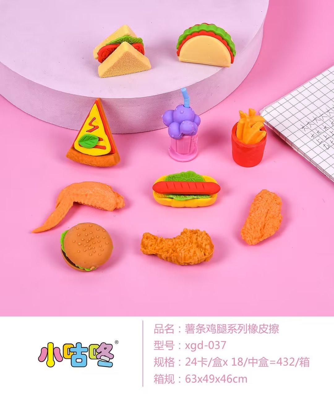 Little Gudong French Fries Chicken Leg Series Eraser details Picture