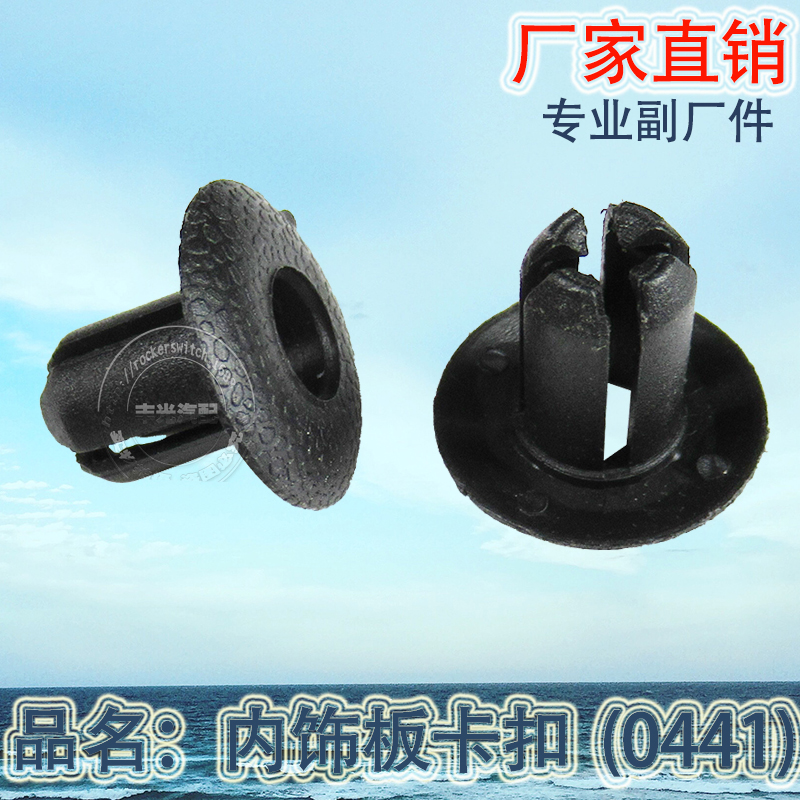 汽车卡扣/叶子板内衬/塑料卡扣细节图