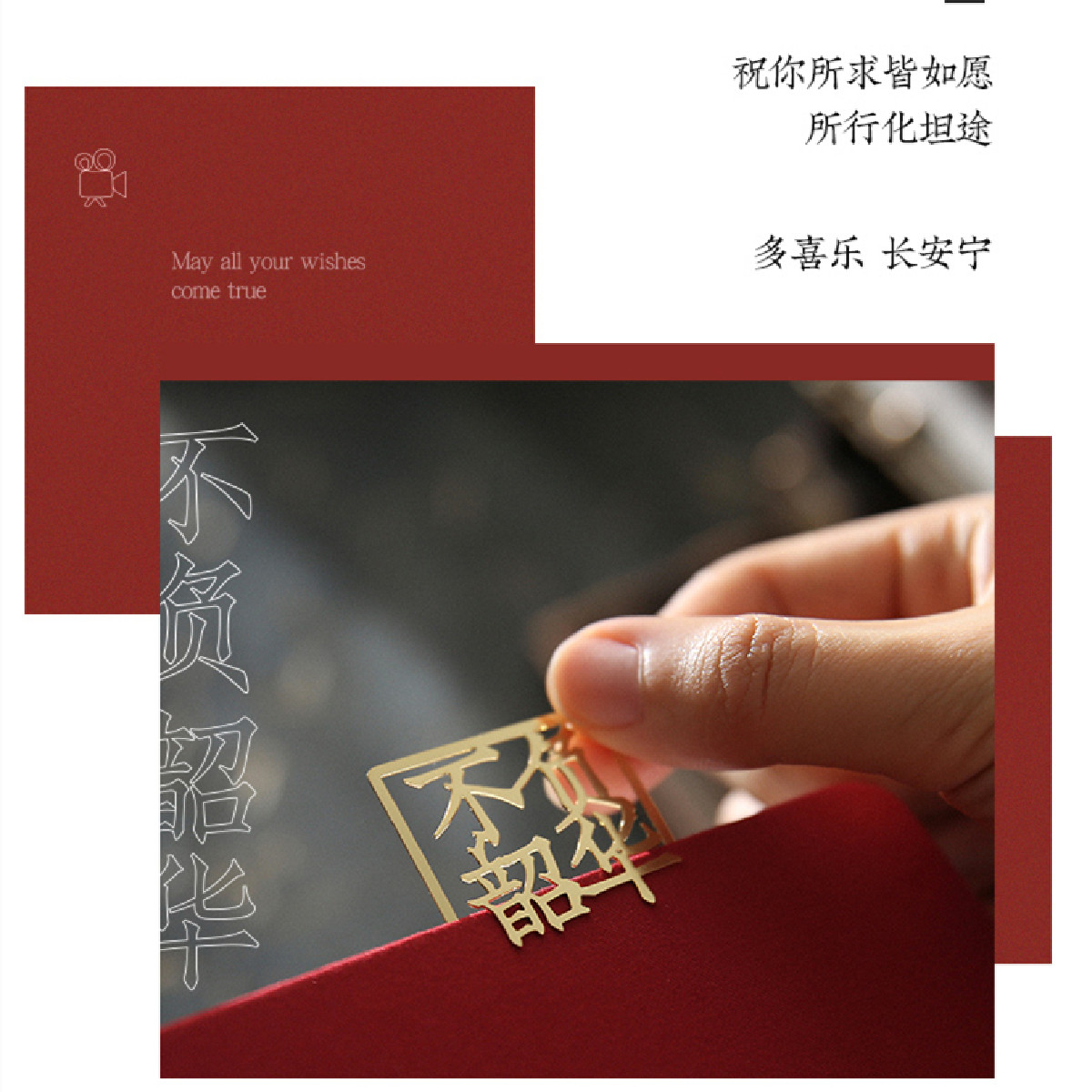 书签白底实物图