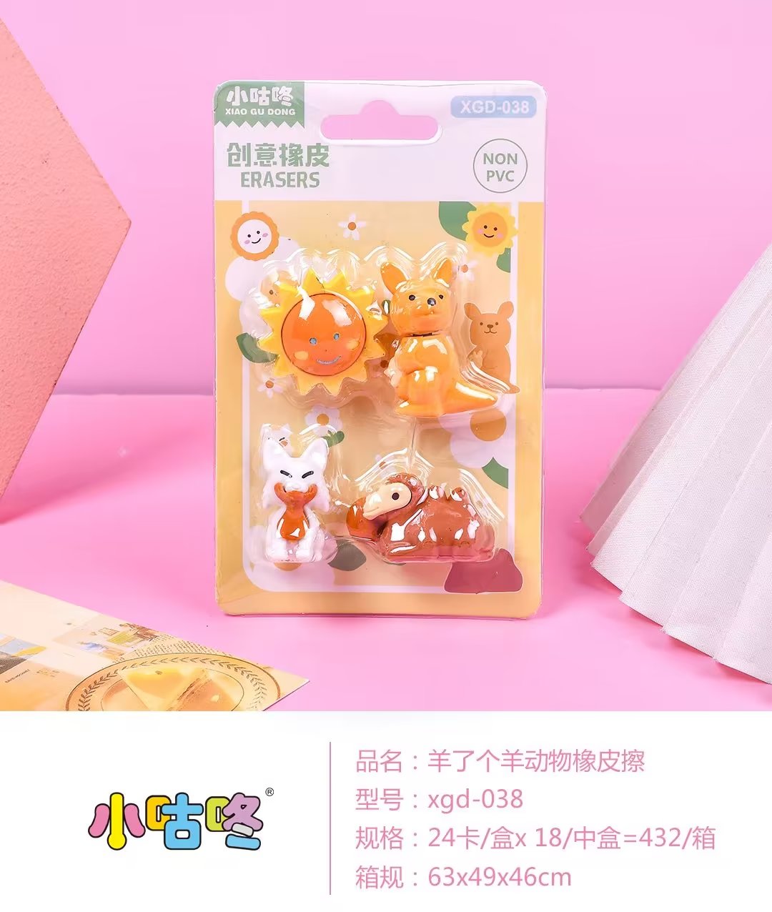 羊了个羊细节图