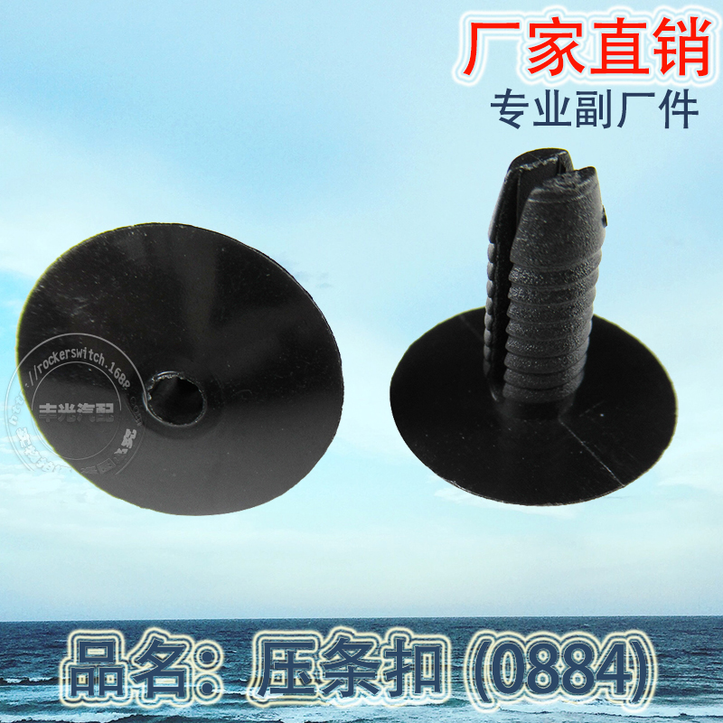 汽车卡扣/叶子板内衬/塑料卡扣产品图