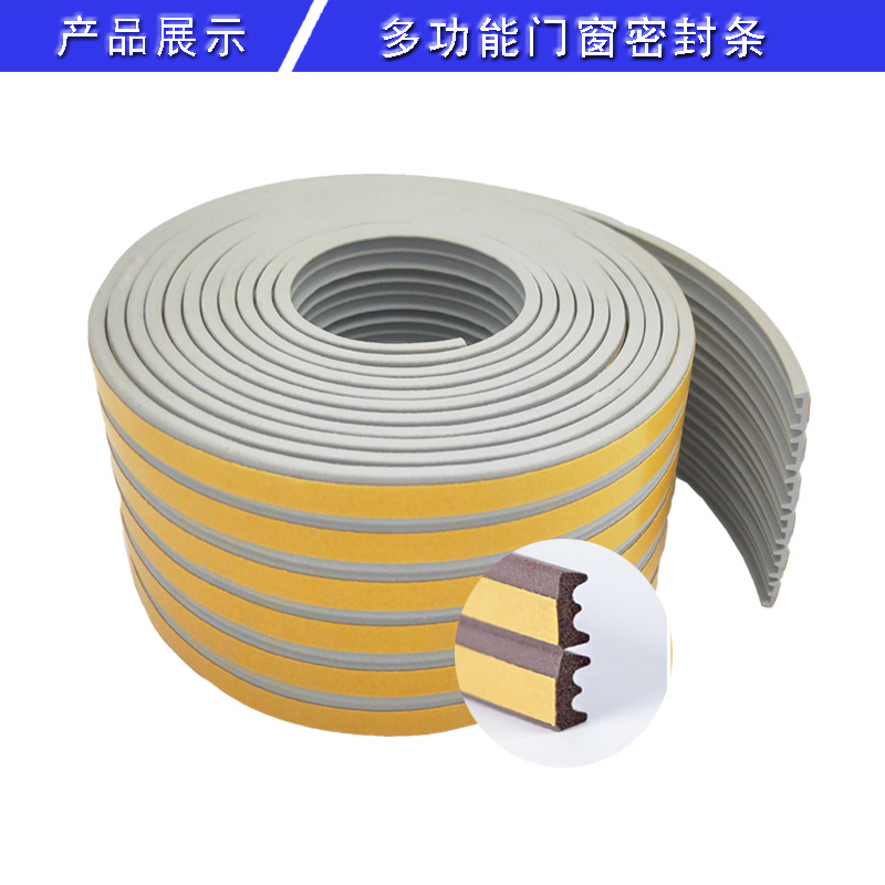 D型9*6MM自粘型门窗密封条