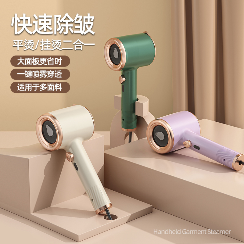 手持挂烫机平烫挂烫二合一挂烫机