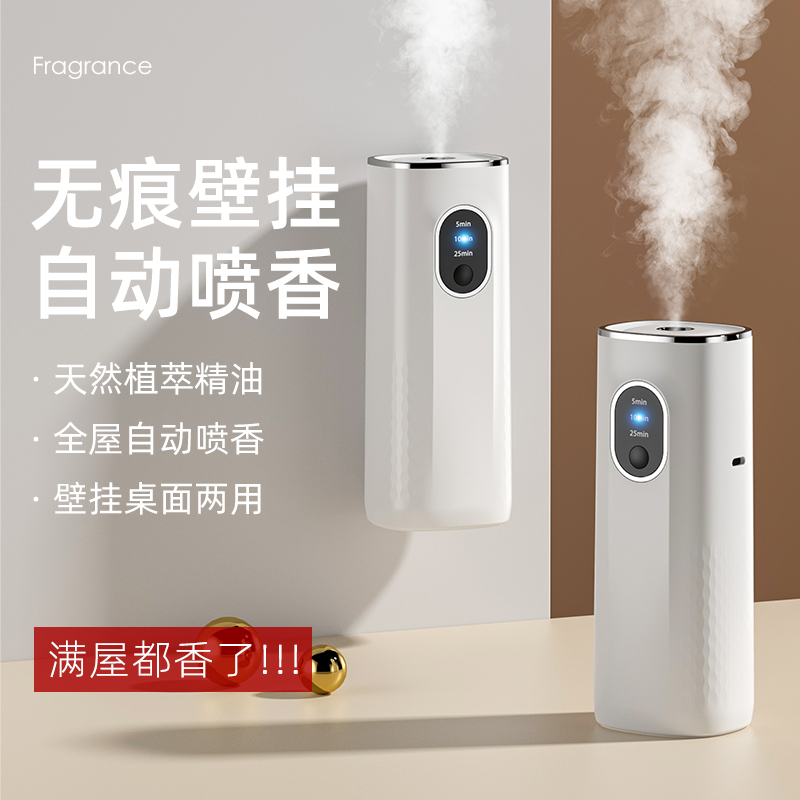 香薰机/含香香薰机/全自动喷香细节图