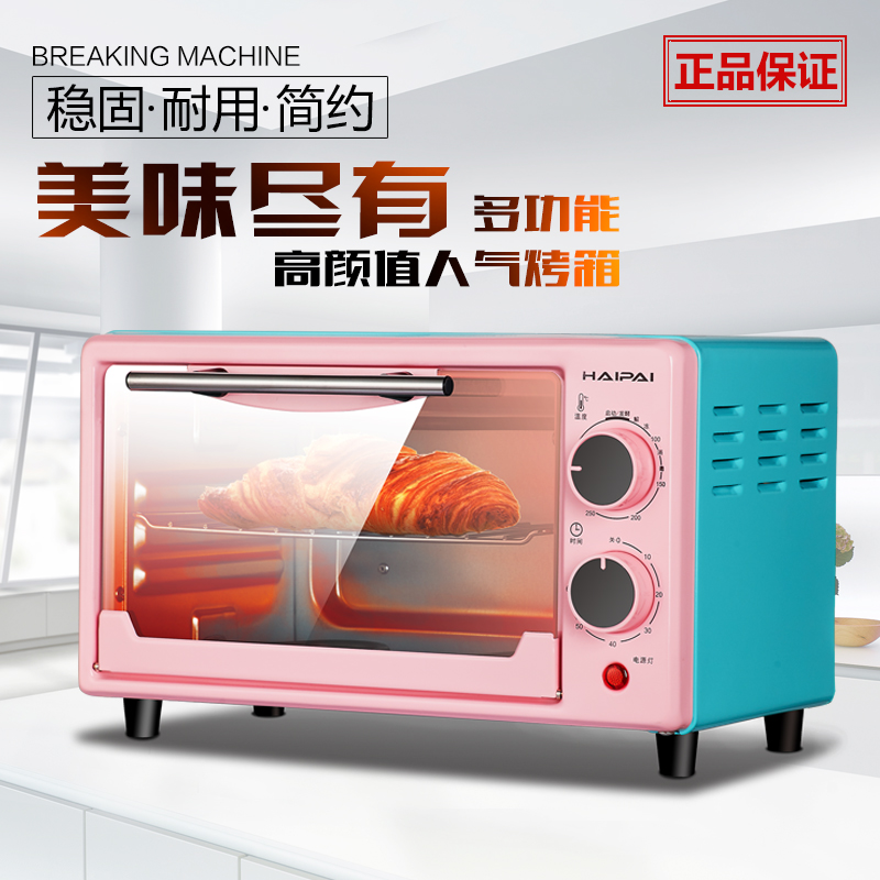 多功能家用电烤箱  新款小型烤箱家用烘焙多功能小烤箱全自动迷你蛋糕红薯电烤箱控温