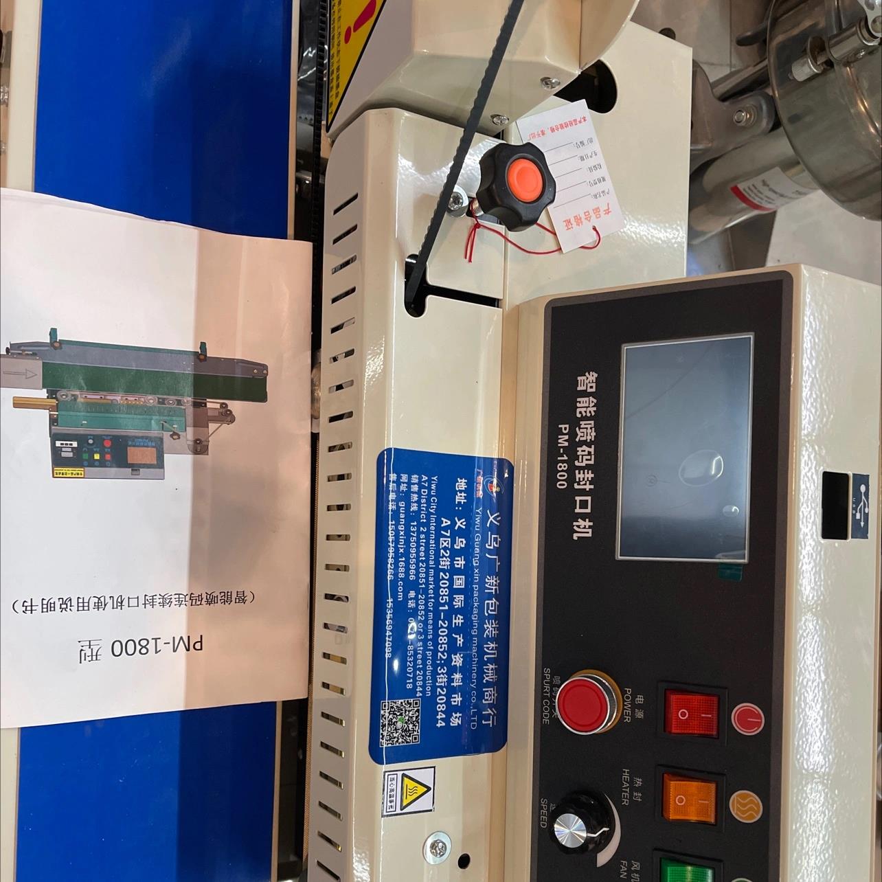 Guangxin Packaging Machinery Equipment, a well-established physical store, offers 900 continuous inkjet sealing machines with high quality and favorable prices Specification image