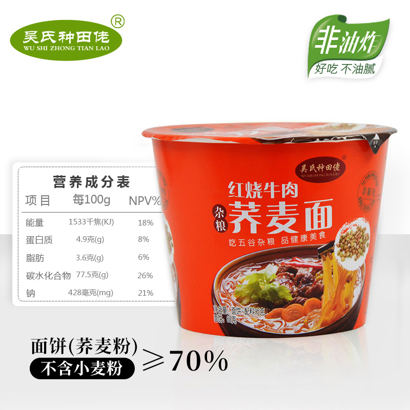 No-cooking buckwheat instant noodles, meal replacement, non-fried instant noodles with seasoning packets, Qiaomai fast food, bucket-sized instant buckwheat noodles Application Scenario