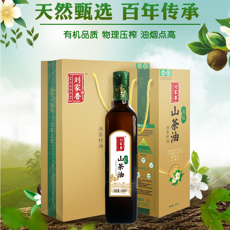 山茶油/有机产品图