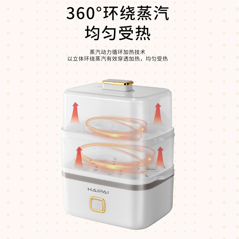 多功能早餐机电蒸锅  蒸蛋器自动断电家用煮蛋器防干烧家用小型煮蛋神器早餐机
