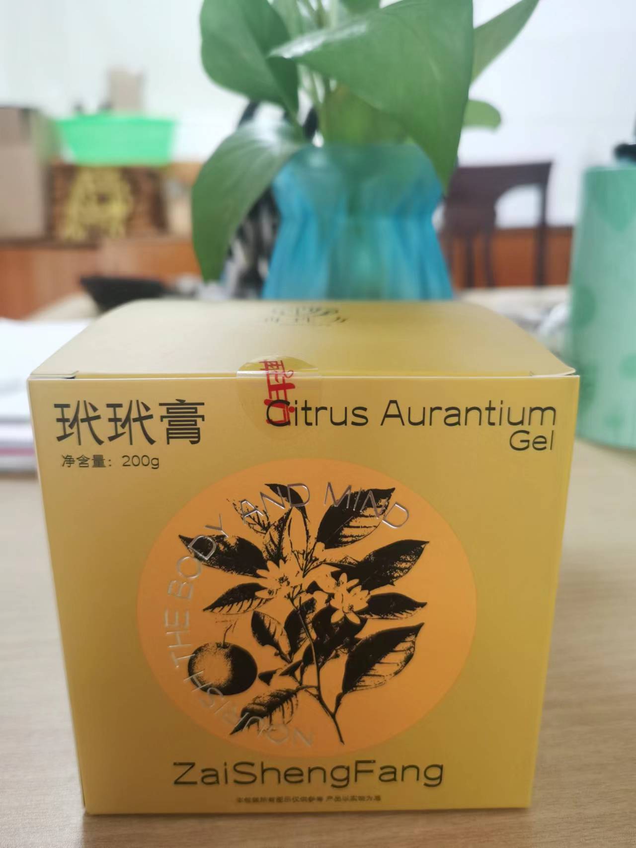 再珄方玳玳膏补养生膏滋调理200g/瓶详情图1