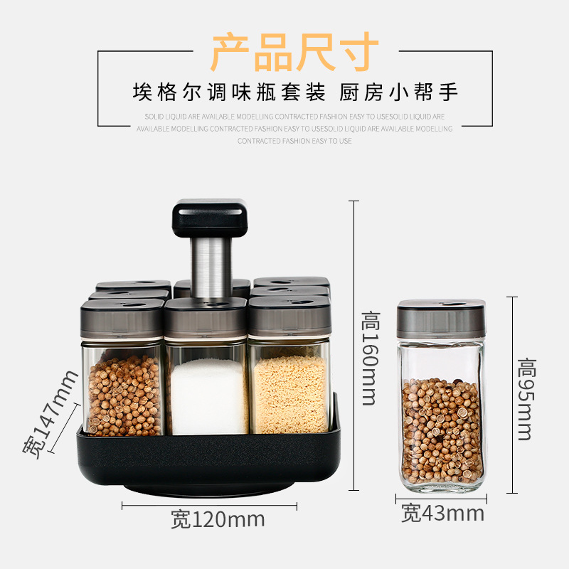 玻璃调味瓶 产品图