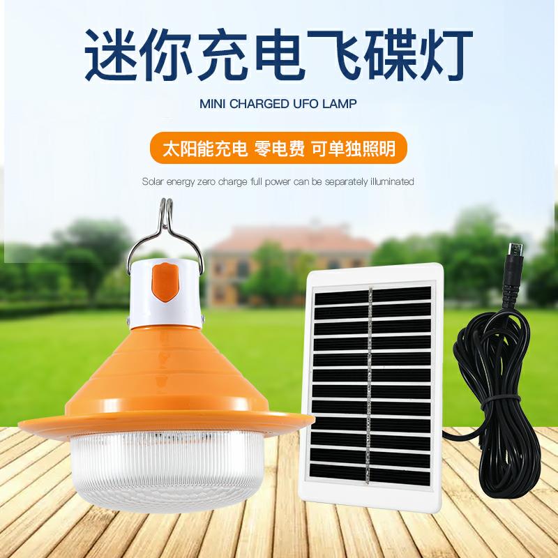Mini rechargeable solar flying saucer lamp