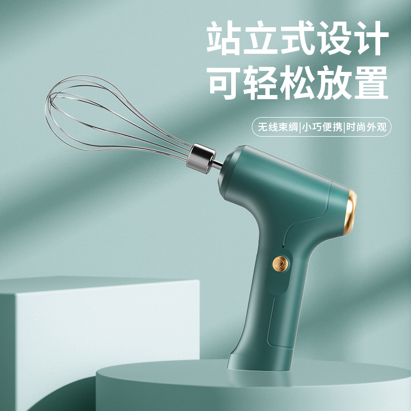 打蛋器/电动打蛋器/无线电动打蛋白底实物图
