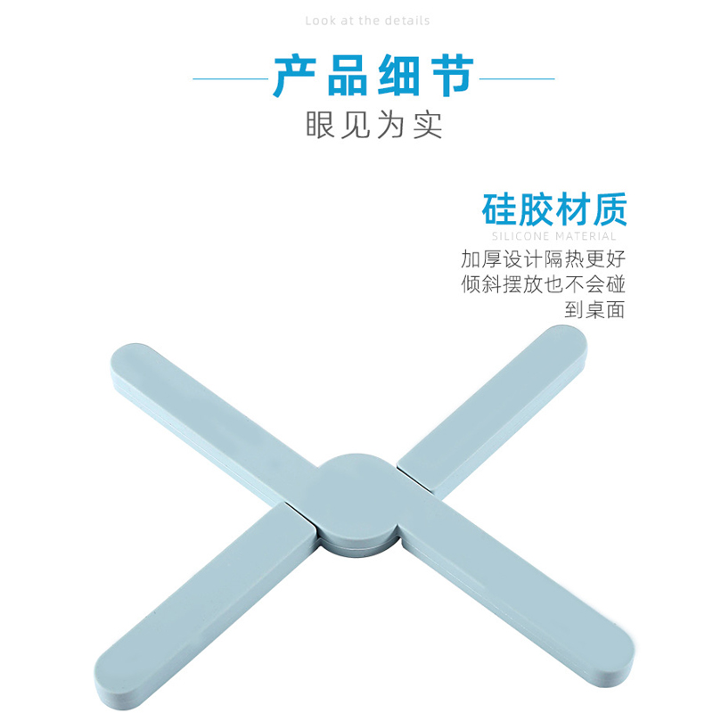 X形碗盘垫/十字汤锅垫/可拆卸隔热垫细节图