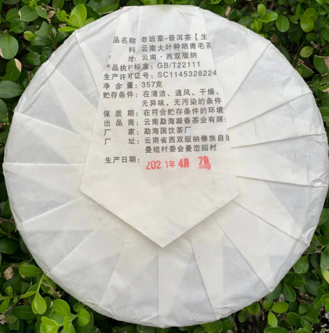 普洱茶/茶叶/茶具产品图