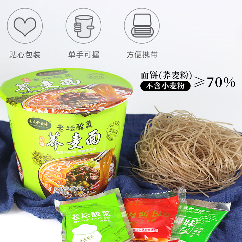 No-cooking buckwheat instant noodles, meal replacement, non-fried instant noodles with seasoning packets, Qiaomai fast food, bucket-sized instant buckwheat noodles Item Picture