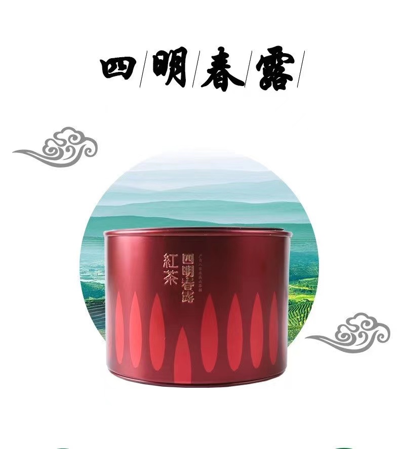 茶叶/红茶/四明春露产品图