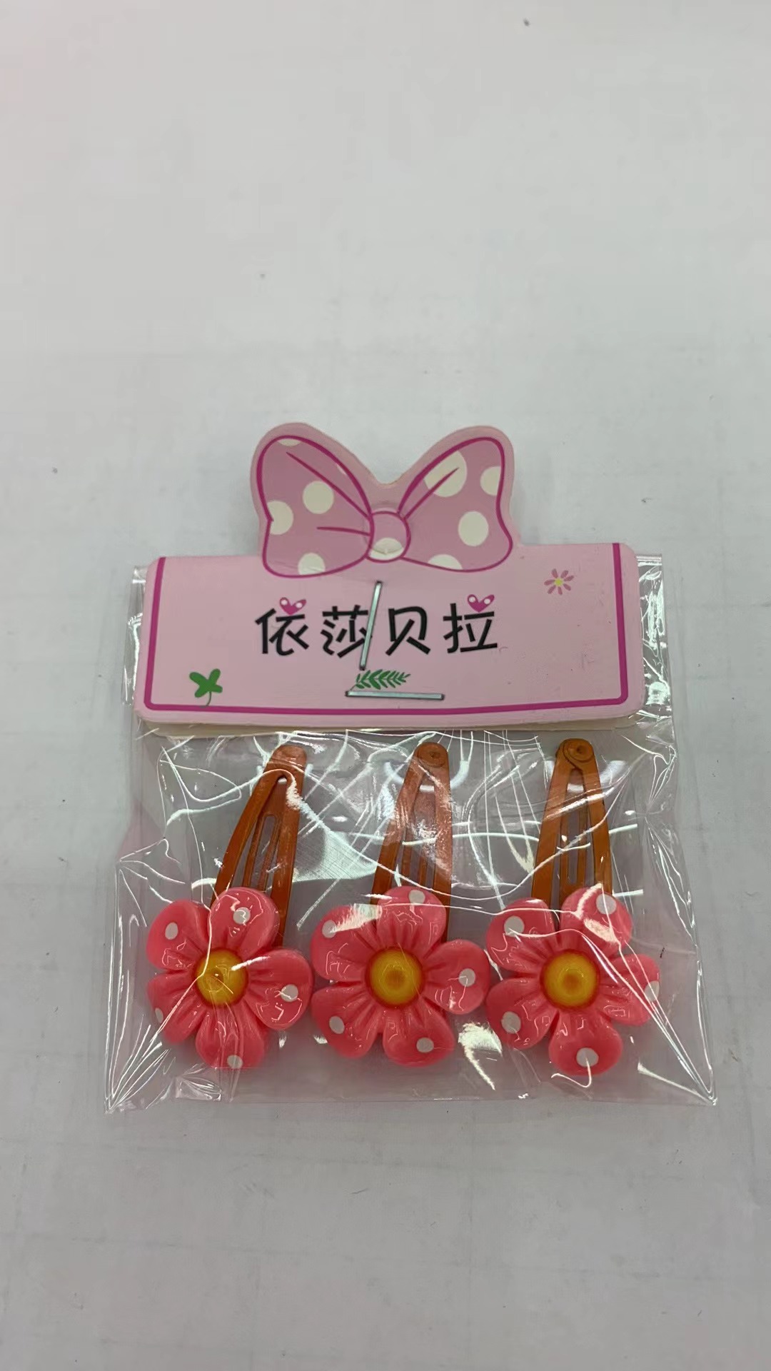 儿童发夹/儿童头饰饰品白底实物图