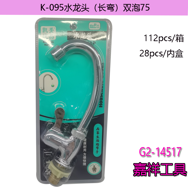 家用组合工具实物图