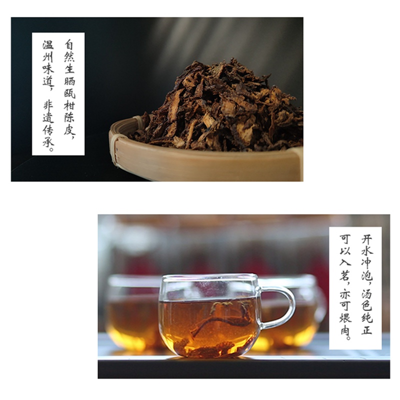 瓯柑陈皮陈2年温州特产养生茶详情图4