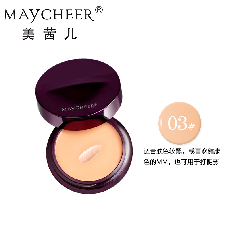 遮瑕/遮瑕膏/粉底膏白底实物图