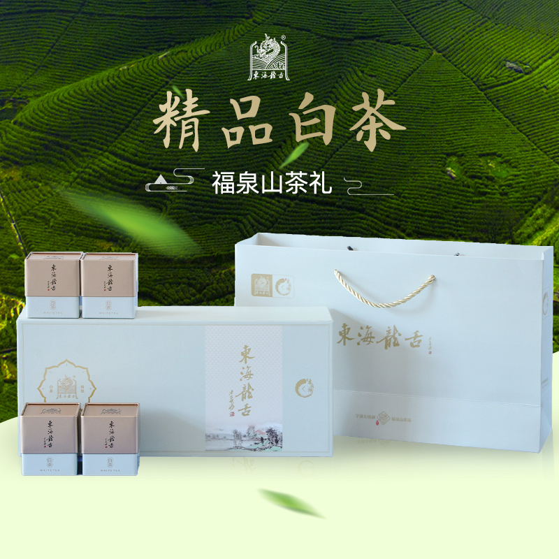 东海龙舌白茶（精品）白化茶礼品茶新茶25g*4/盒图