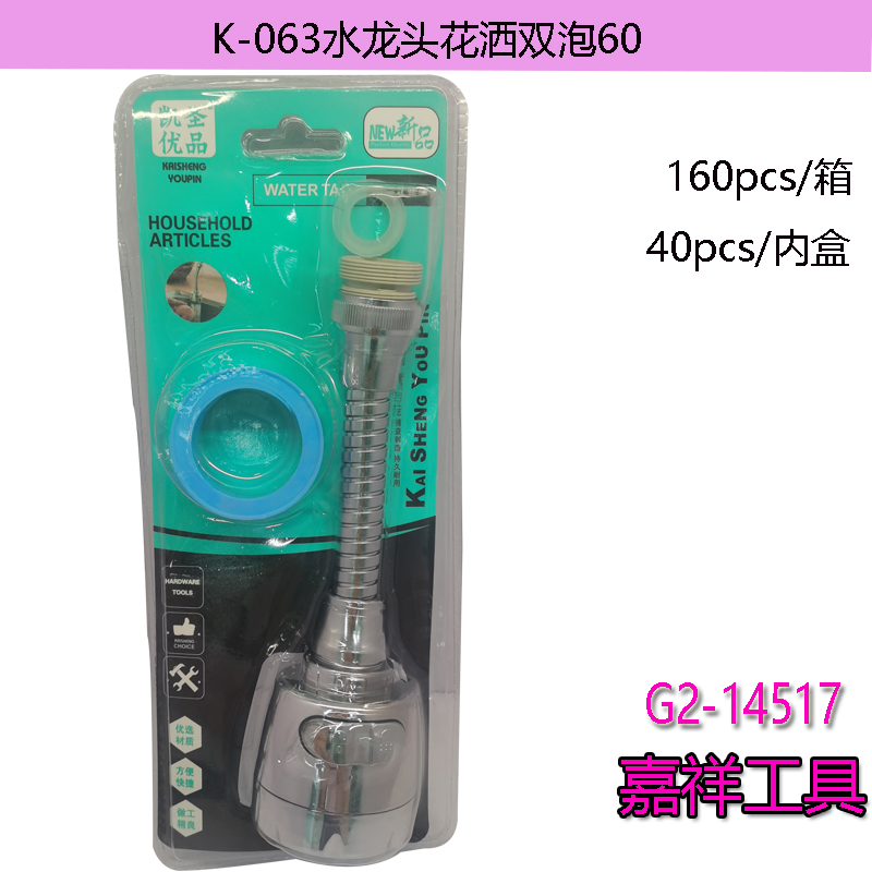 电胶布/生料带/水龙头产品图