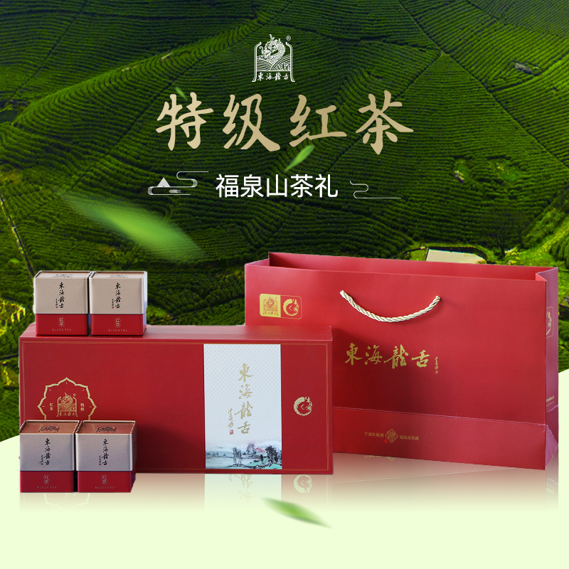 福泉红茶（特一级）礼品茶25g*4/盒图