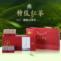 福泉红茶（特一级）礼品茶25g*4/盒