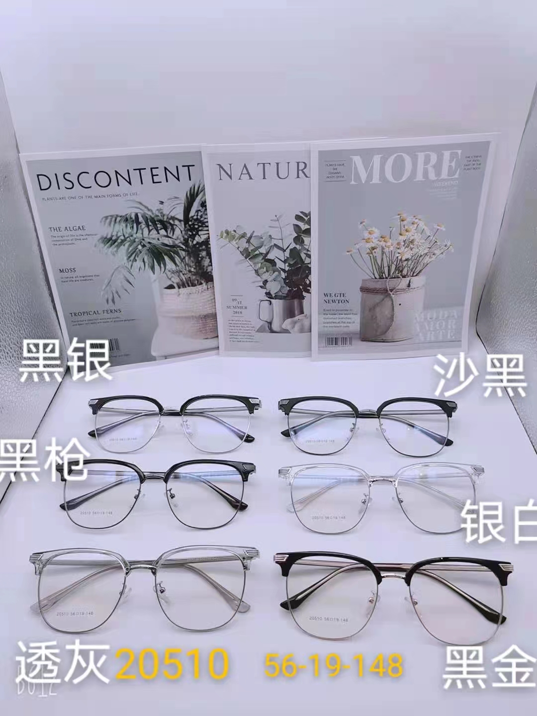 Fashionable and new optical frame D