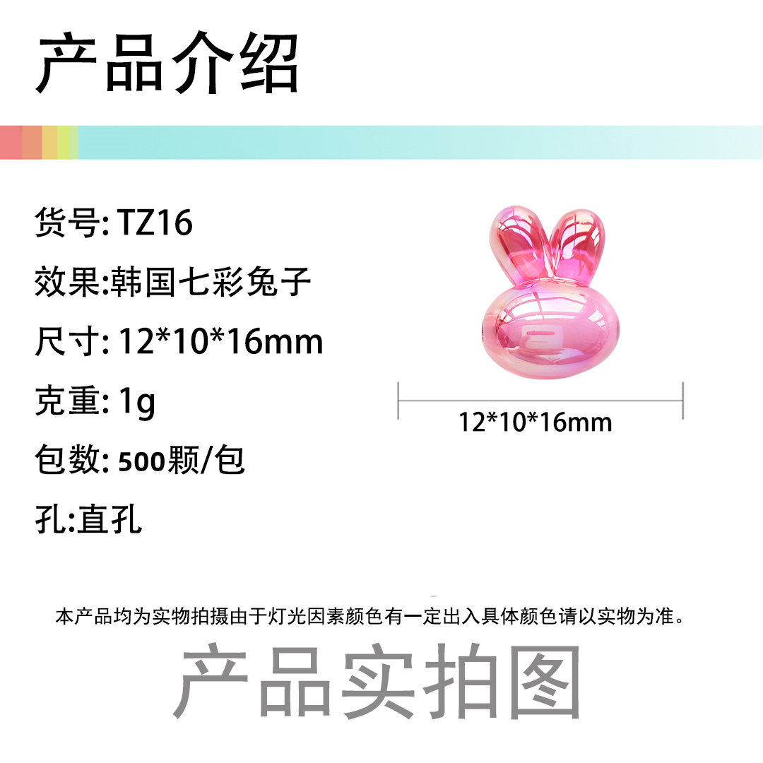 Little rabbit head bead acrylic Korean seven-color magic cartoon candy color bead middle bead hair string material