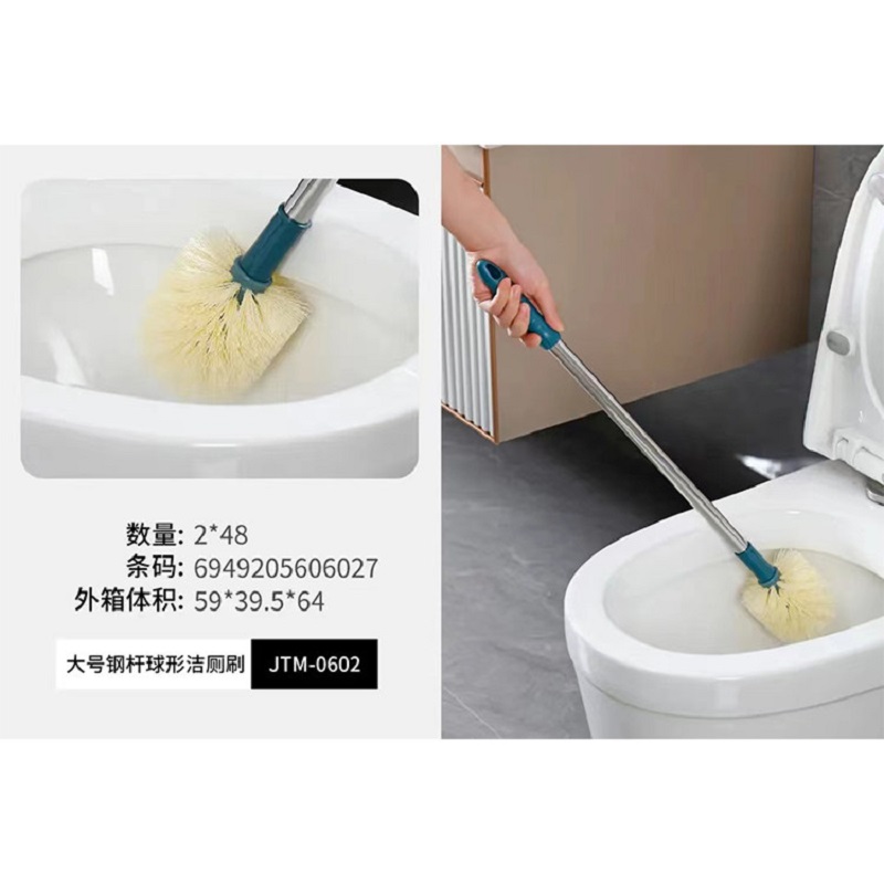 洁太美大号钢杆球形洁厕刷0602