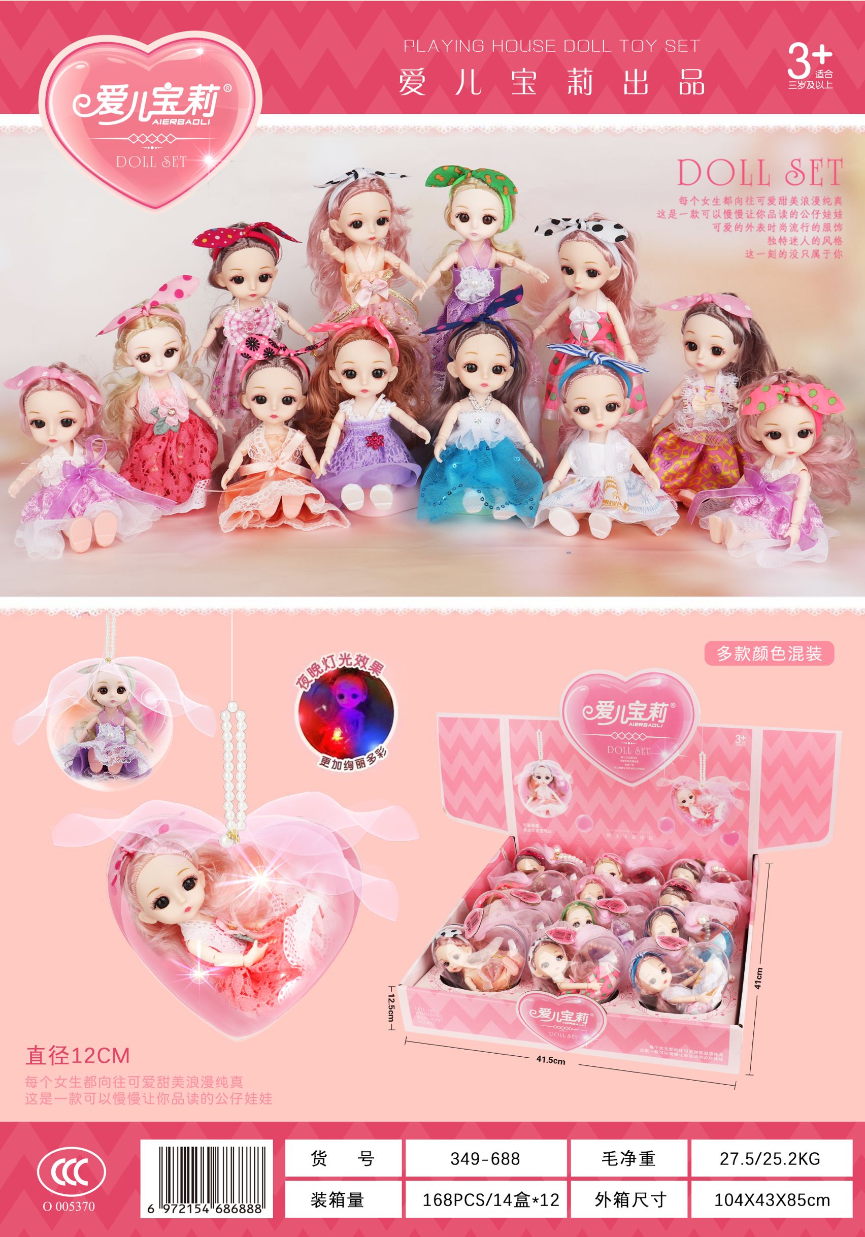 展示盒装新奇小盒闪光过家家娃娃