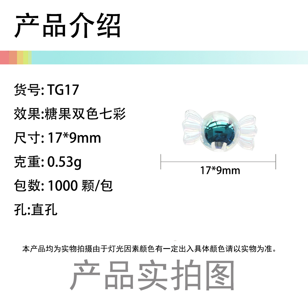 陈明饰品diy饰品配件亚克力珠子糖果色镀彩 珠中珠直孔内彩珠散珠