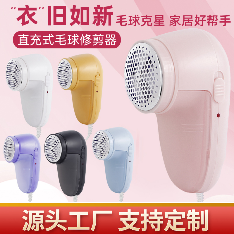 毛球修剪器/电动去球器/剃毛球器产品图