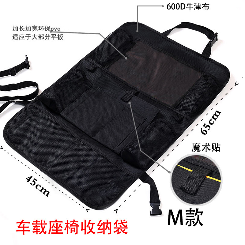 汽车收纳袋/多功能置物袋/牛津布储物袋产品图