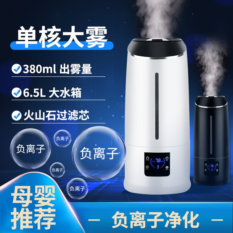 加湿器/创意加湿器/大容量加湿器产品图