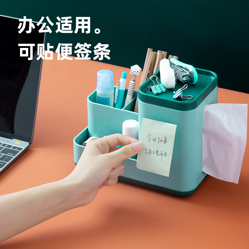 抽纸盒