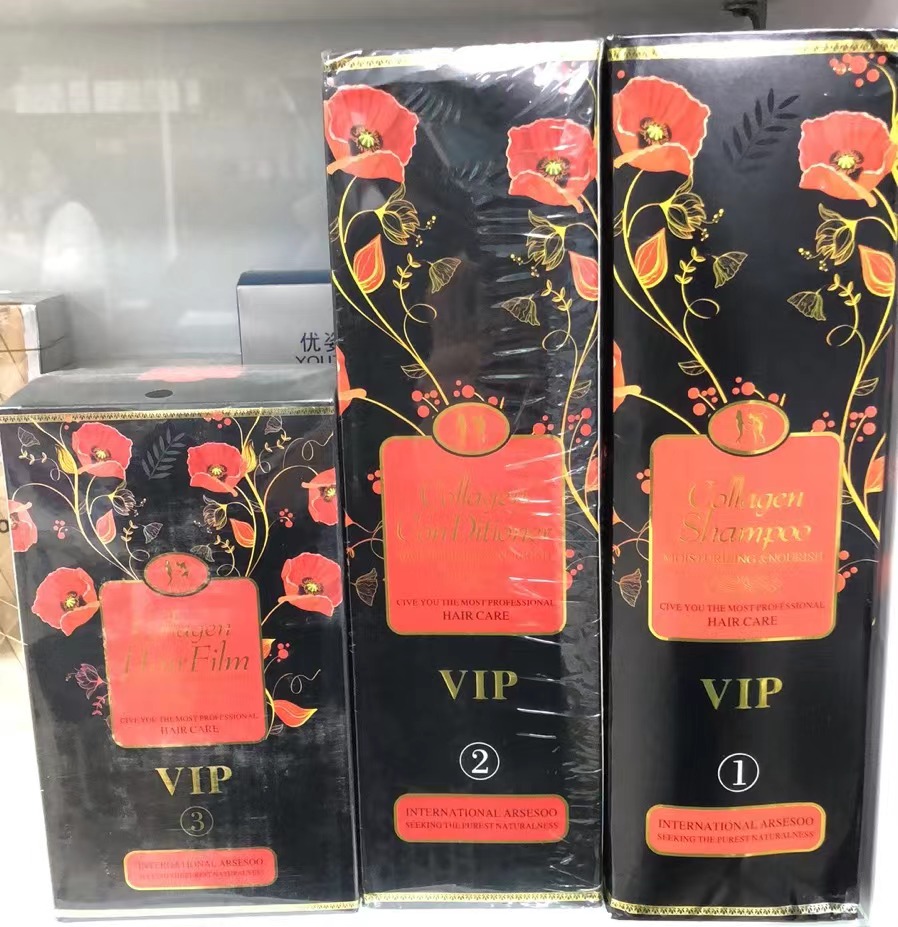 VIP洗发水 护发素